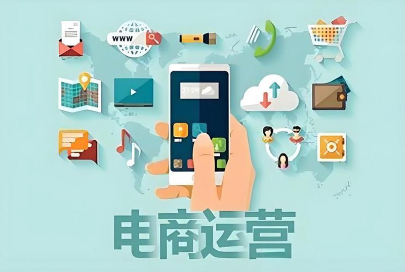 网店托管服务：让您的电商之路更通畅