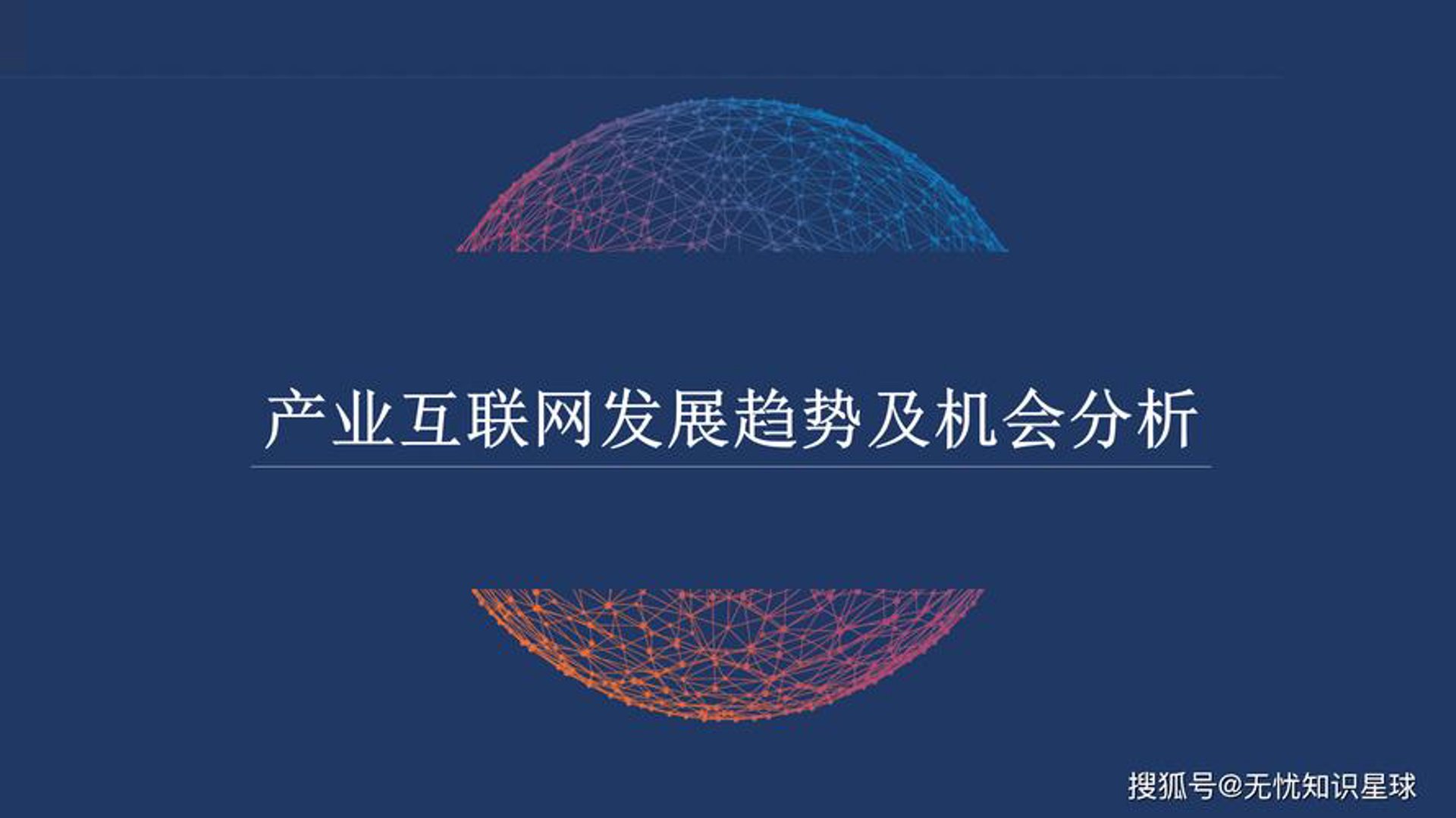 润达电商